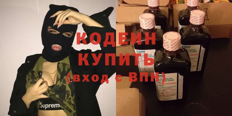 Codein Purple Drank  гидра сайт  Ессентуки  как найти закладки 